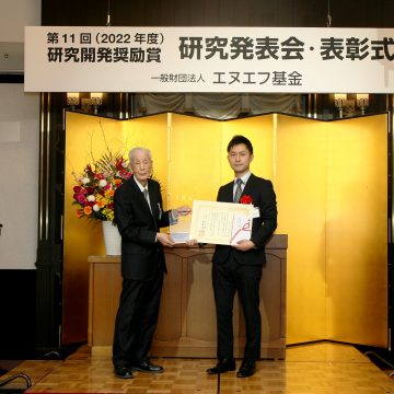 NF Foundation R&D Encouragement Award for Prof. Takaya Ogawa