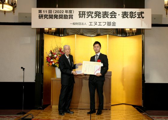 NF Foundation R&D Encouragement Award for Prof. Takaya Ogawa